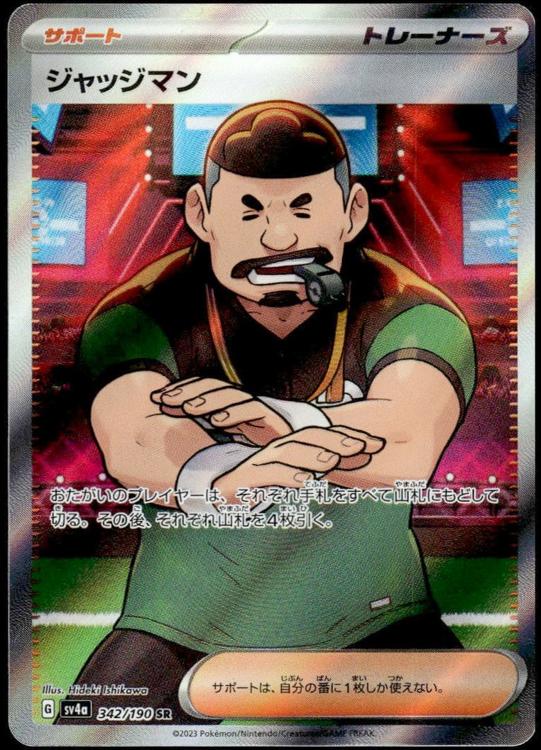 Judge SR #342/190 (NM/M, sv4a - Shiny Treasure ex, JP)