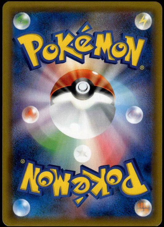 Brock's Grit SR #108/095 (NM/M, sm9 - Tag Bolt, JP)
