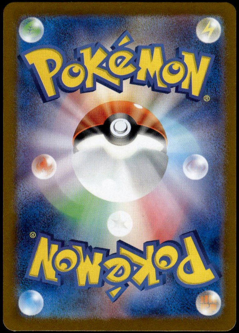 Okidogi AR #110/101 (NM/M, sv6 - Mask of Change, JP)