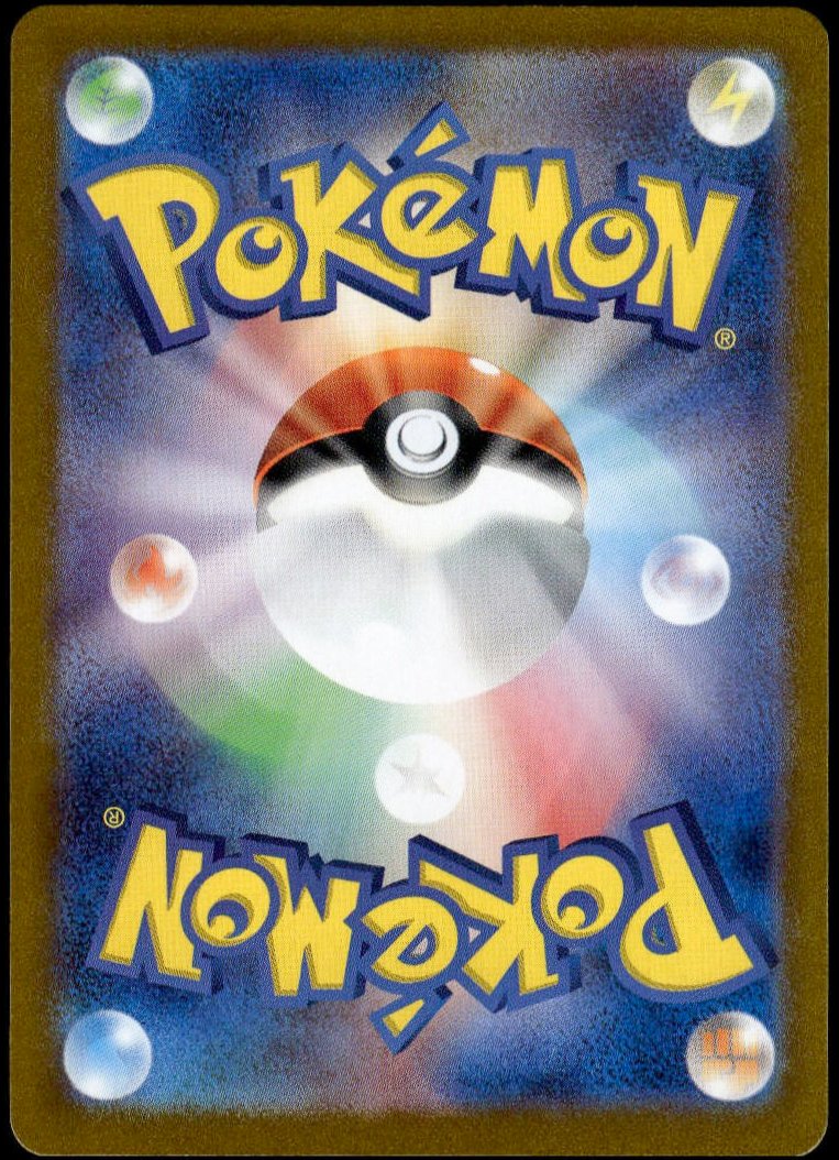 Bewear AR #076/064 (NM/M, sv6a - Night Wanderer, JP)