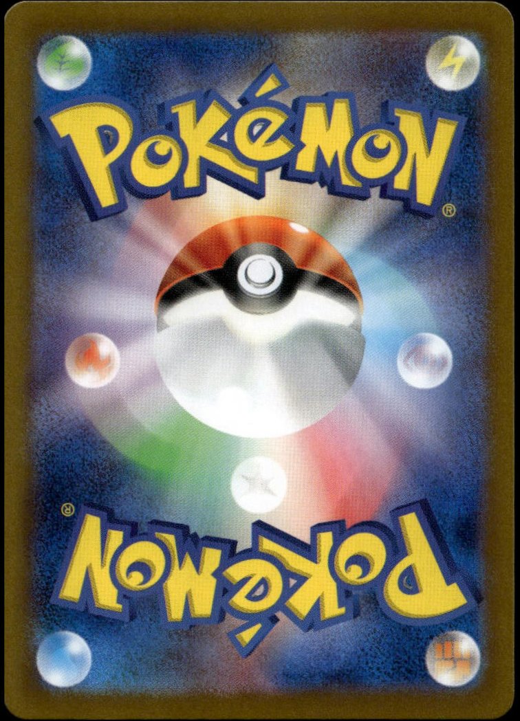 Pikachu ex #033/106 (NM/M, sv8 - Super Electric Breaker, JP)