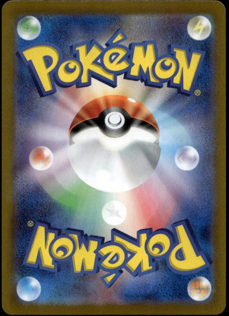 Tatsugiri ex SR #125/106 (NM/M, sv8 - Super Electric Breaker, JP)