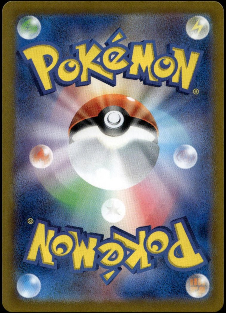 Pikachu #218/SV-P (NM/M, Summer 2024 Promo, JP)