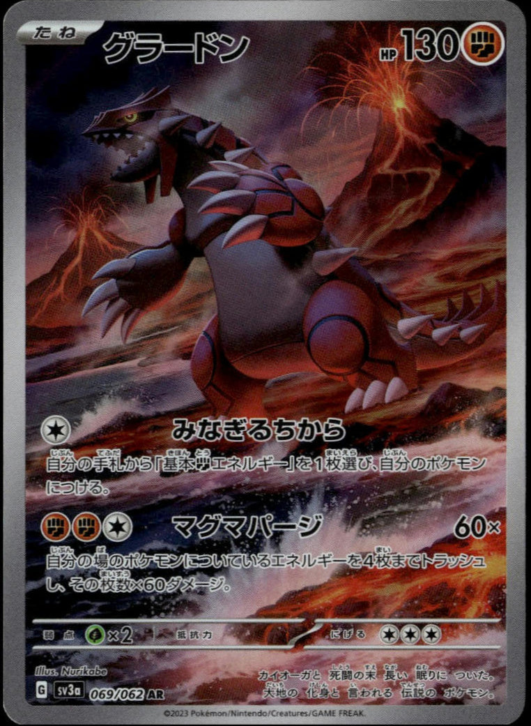 Groudon AR #069/062 (NM/M, sv3a - Raging Surf, JP)
