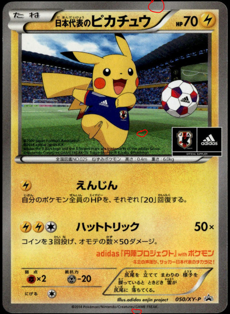 Team Japan's Pikachu 050/XY-P (LP-, 2014 New Mon! Adidas x Japan National Soccer Team)