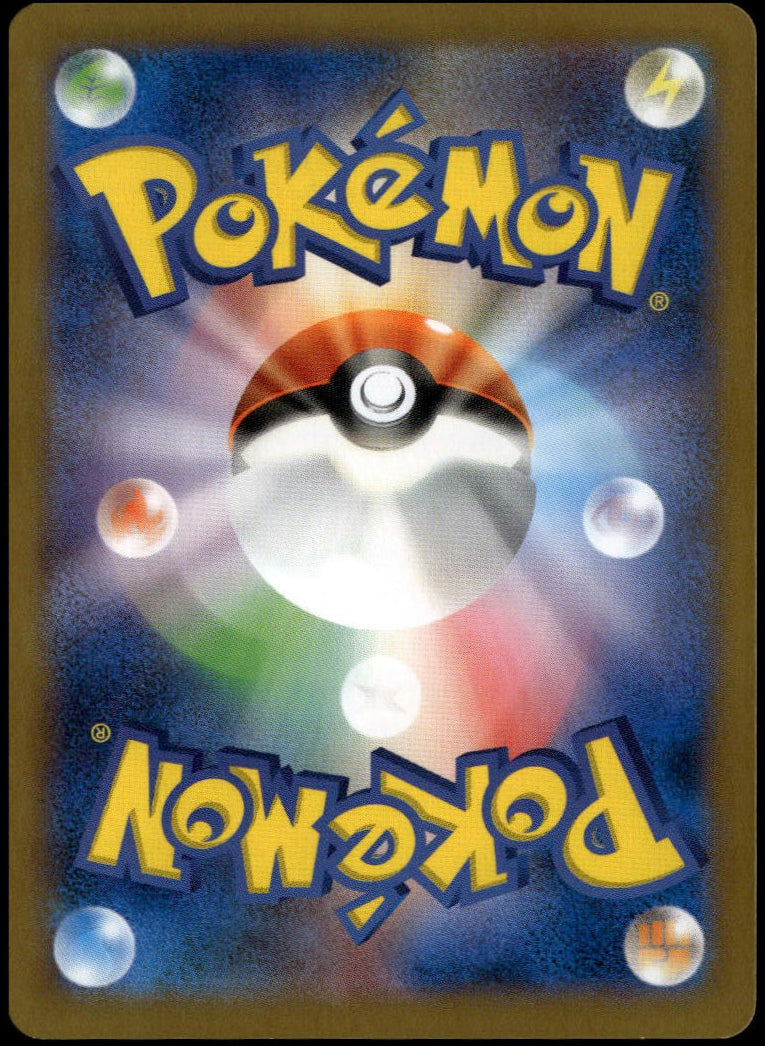 Team Japan's Pikachu 050/XY-P (NM, 2014 New Mon! Adidas x Japan National Soccer Team)