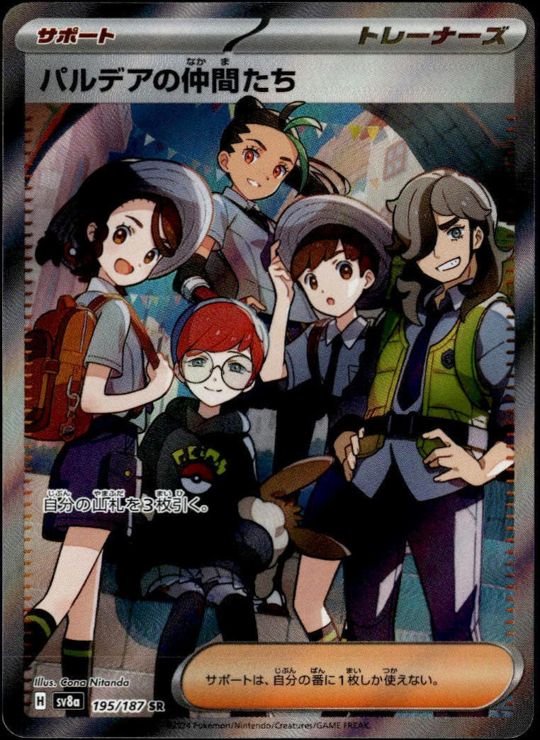 Friends in Paldea SR #195/187 (NM/M, sv8a - Terastal Festival, JP)