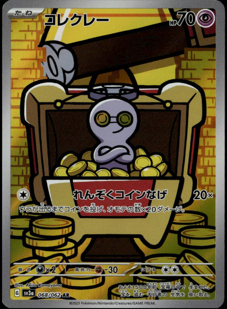 Gimmighoul AR #068/062 (NM, sv3a - Raging Surf, JP)