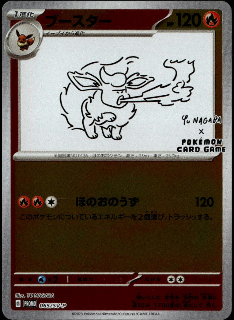 Flareon Yu Nagaba #065/SV-P (NM/M Yu Nagaba x PCG Campaign Promo)