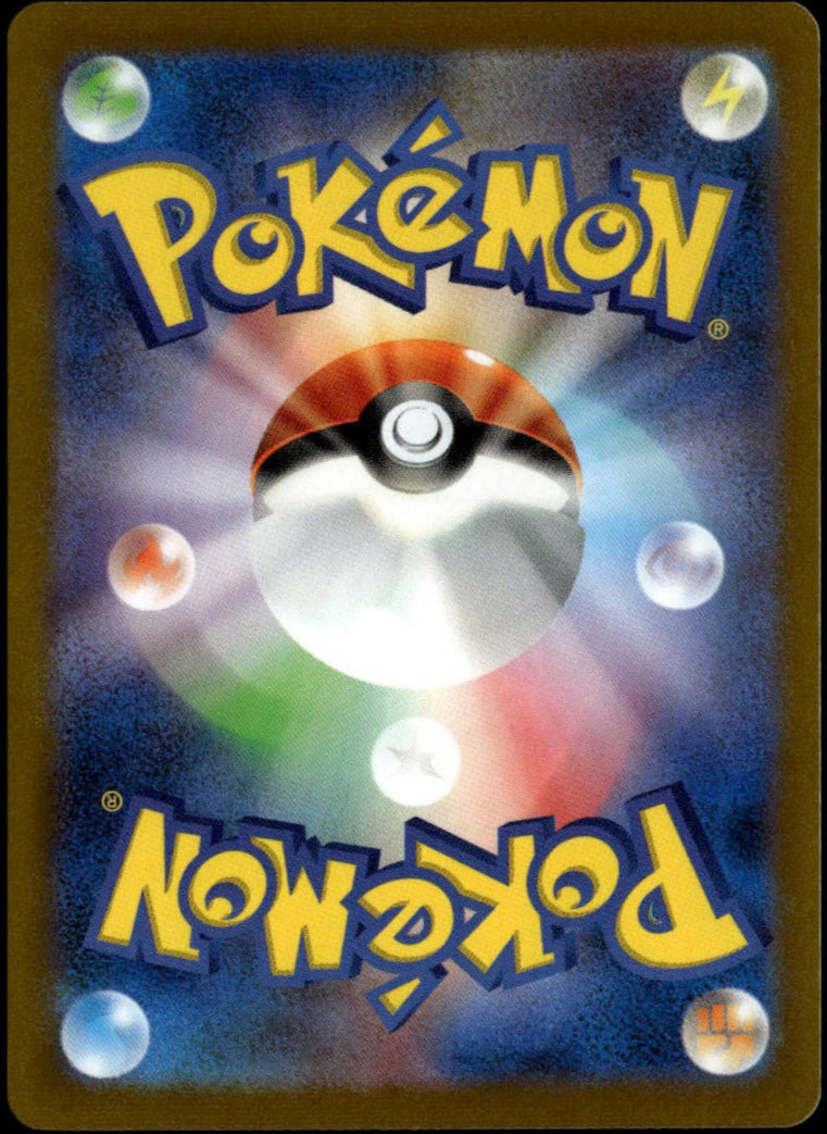 Eevee Yu Nagaba #062/SV-P (NM-, Yu Nagaba x PCG Campaign Promo)
