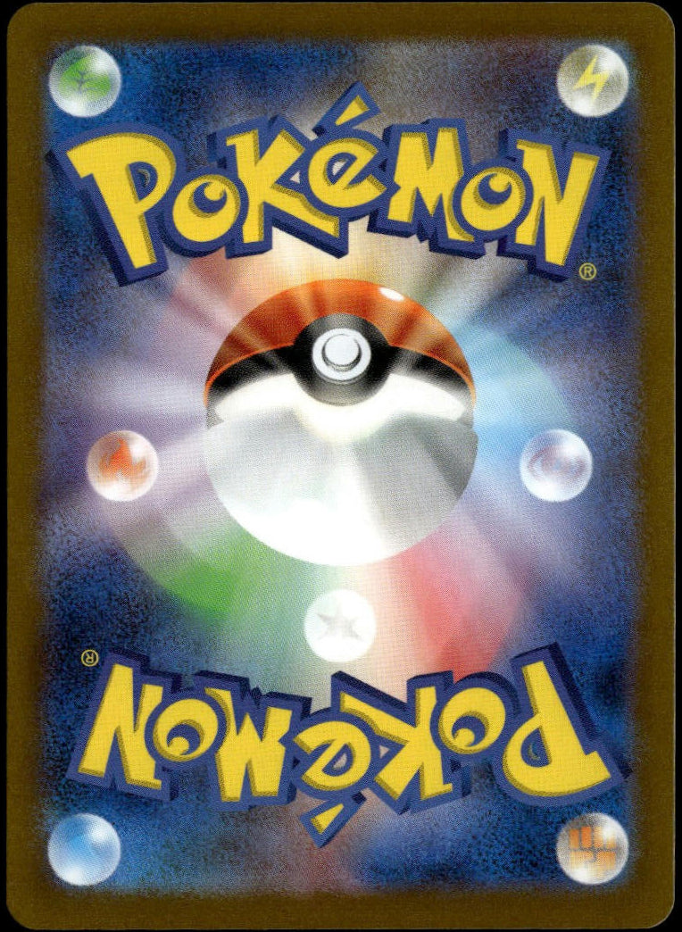 Flareon Yu Nagaba #065/SV-P (NM Yu Nagaba x PCG Campaign Promo)
