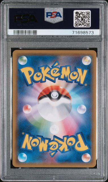 Mewtwo GX #219/150 (PSA 9, Ultra Shiny GX, JP)
