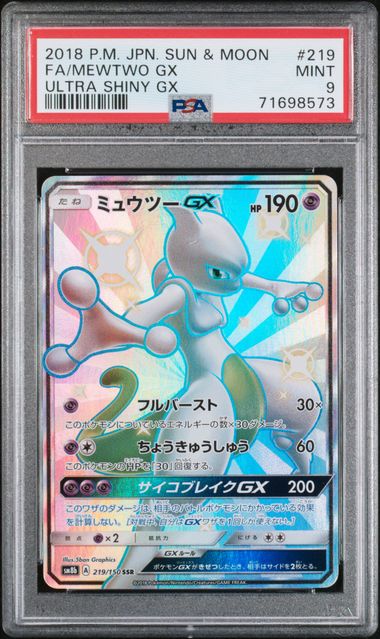 Mewtwo GX #219/150 (PSA 9, Ultra Shiny GX, JP)