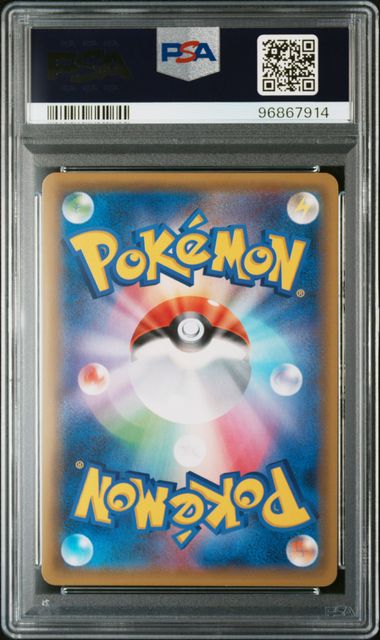 Sabrina's Suggestion SR #109/095 (PSA 9, sm9 - S&M Tag Bolt, JP)