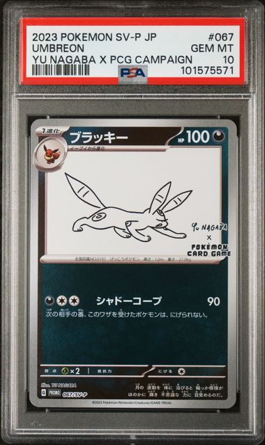 Umbreon Yu Nagaba #067/SV-P (PSA 10, Yu Nagaba x PCG Campaign)