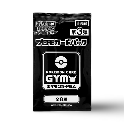 Pokemon Gym Tournament Promo Cards (SWSH, Japanese)