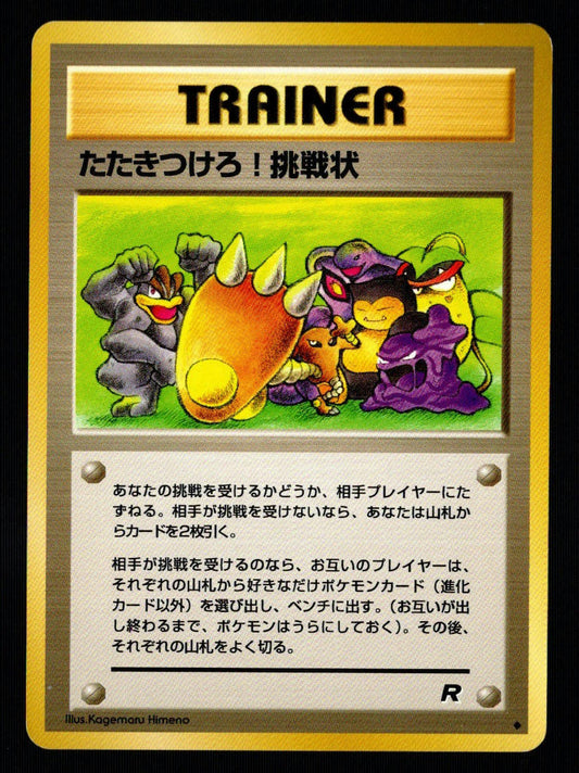 Challenge! # - (NM-, 1997 JP Team Rocket Gang)