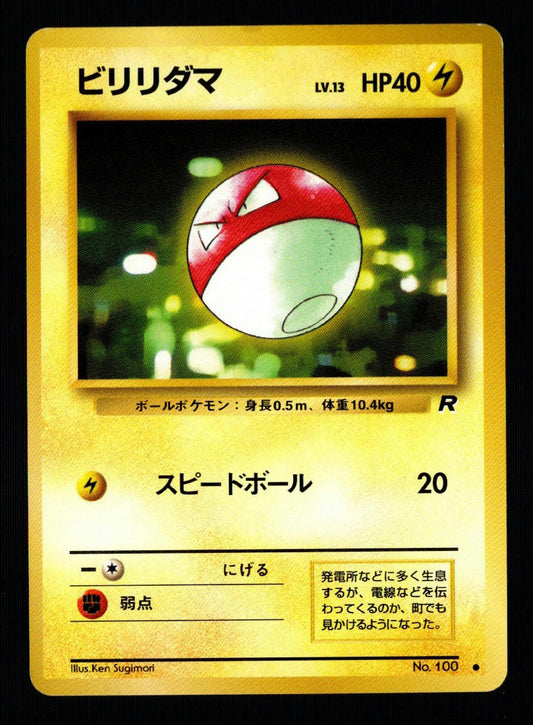 Voltorb #100 - (Near Mint or Better, , 1997 JP Team Rocket Gang)