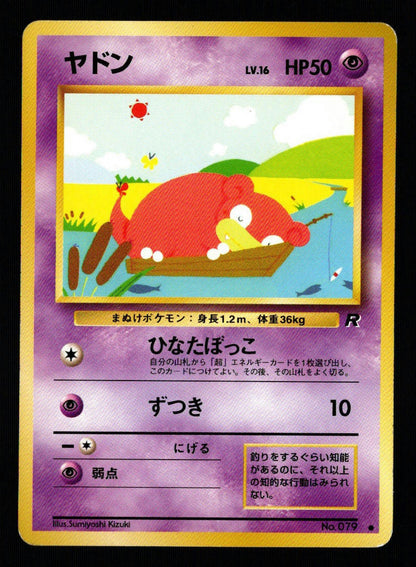 Slowpoke #079 - (Near Mint or Better, , 1997 JP Team Rocket Gang)