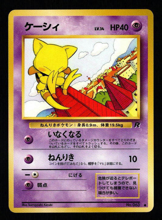 Abra #49/82 - (Near Mint or Better, Common, Team Rocket)