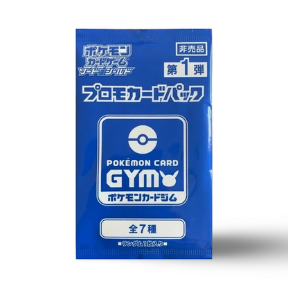 Pokemon Gym Tournament Promo Cards (SWSH, Japanese)