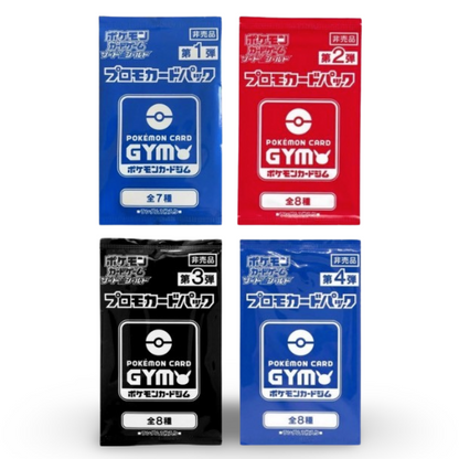 Pokemon Gym Tournament Promo Cards (SWSH, Japanese)
