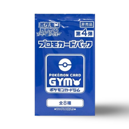 Pokemon Gym Tournament Promo Cards (SWSH, Japanese)