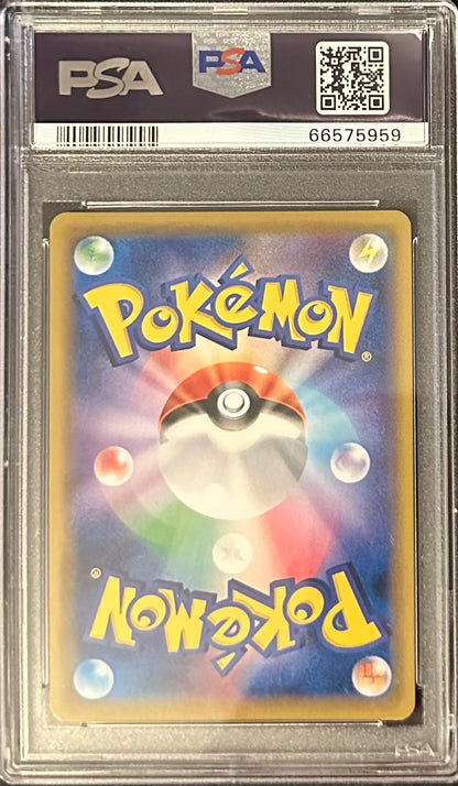 Clefairy FA #381/SM-P (PSA 9, 2019 PM Sun & Moon - Dream League Booster Box)