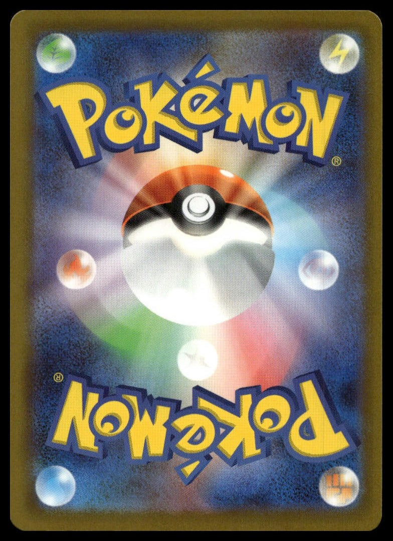 Ampharos #088/083 (NM, M4: Ninja Spinner, JP) (back)