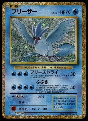 Articuno #009/032 (NM, Pokemon TCG Classic: Blastoise, JP)