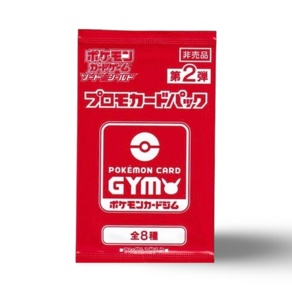 Pokemon Gym Tournament Promo Cards (SWSH, Japanese)