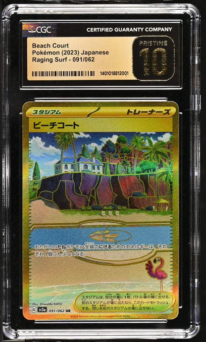 Beach Court UR 091/062 (CGC Pristine 10 - POP 3, Japanese SV3a-Raging Surf)