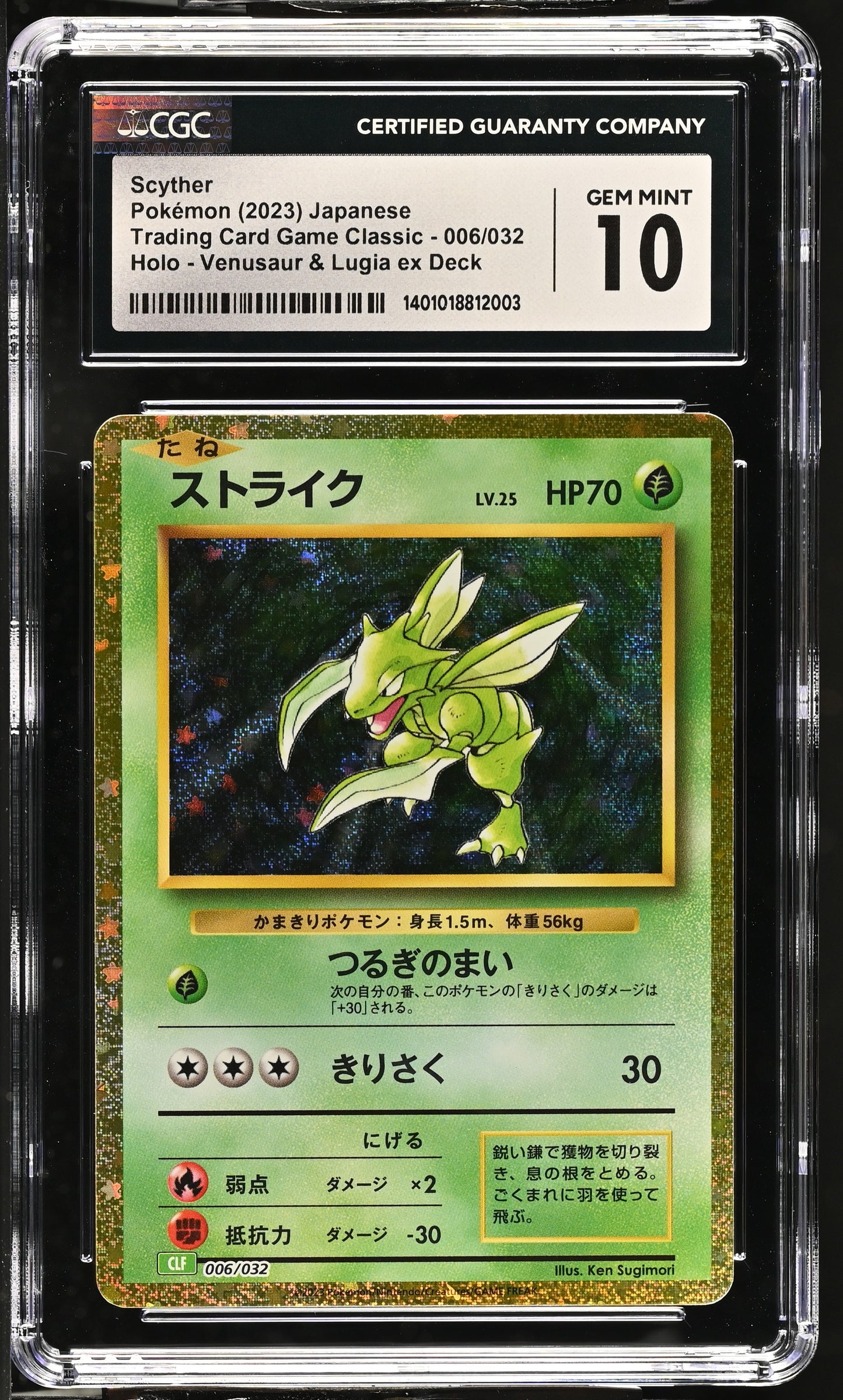 Scyther 006/032 (CGC 10, Japanese Classic Collection - CLF)