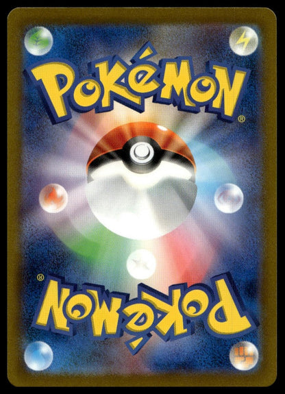Computer Search #020/032 (NM, Pokemon TCG Classic: Venusaur, JP) (back)