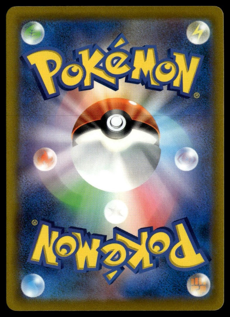 Crobat G #149/103 (NM, M6a: MEGA Expansion 30th Celebration, JP) (back)