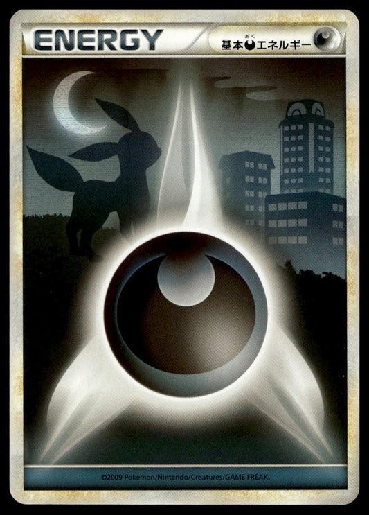 Darkness Energy (NM, HGSS LEGEND Era Unnumbered Energies, JP) (front)