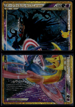 Darkrai & Cresselia Legend Pair 151, 152/103 - (NM, m6a - MEGA Expansion 30th Celebration, JP)