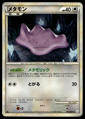 Ditto 1st Ed #064/080 (LP+, L3: Clash at the Summit, JP)