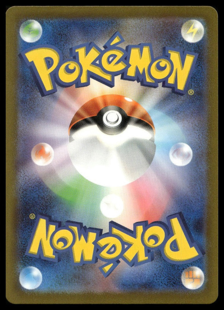 Drops in the Ocean #025/032 (NM, Pokemon TCG Classic: Blastoise, JP) (back)