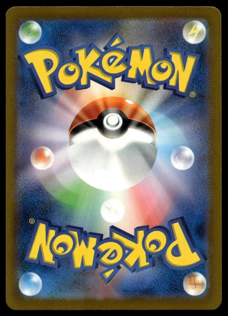 Electrode #011/032 (NM, Pokemon TCG Classic: Charizard, JP) (back)