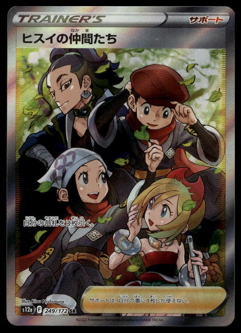 Friends in Hisui #249/172 (NM, S12a: VSTAR Universe, JP) (front)