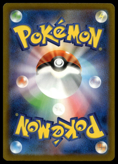 Froakie #086/083 (NM, M4: Ninja Spinner, JP) (back)