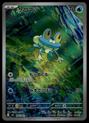 Froakie #086/083 (NM, M4: Ninja Spinner, JP)