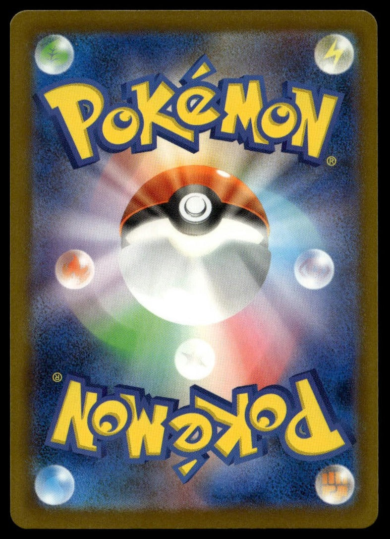 Frogadier #087/083 (NM, M4: Ninja Spinner, JP) (back)