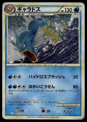Gyarados #007/032 (NM, Pokemon TCG Classic: Blastoise, JP)