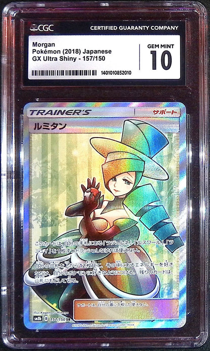 Morgan SR 157/150 (CGC Gem Mint 10, GX Ultra Shiny)