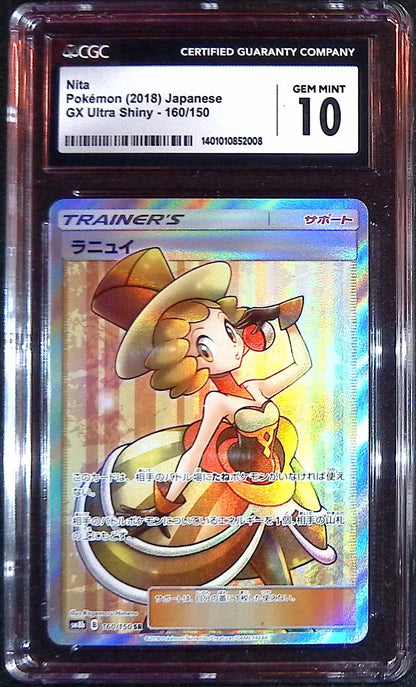 Nita SR 160/150 (CGC Gem Mint 10, GX Ultra Shiny)