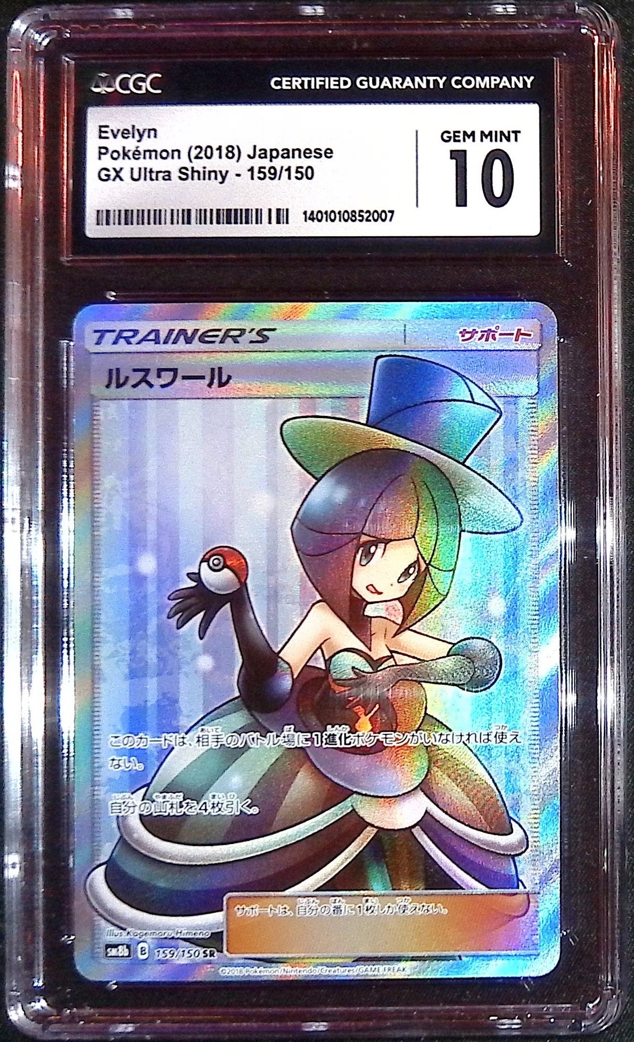Evelyn SR 159/150 (CGC Gem Mint 10, GX Ultra Shiny)