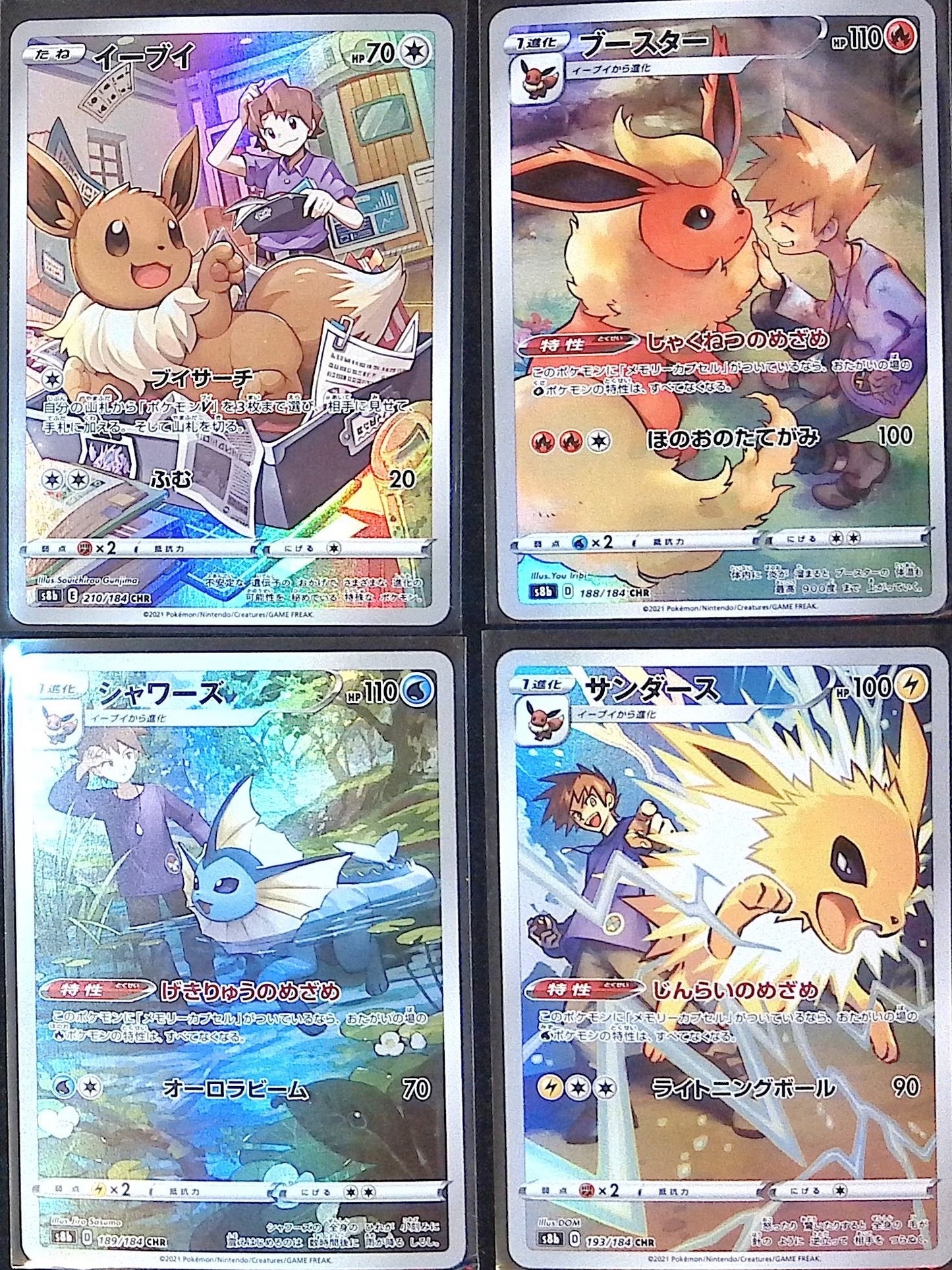 Eeveelution Set (s8b - VMAX Climax, JP)