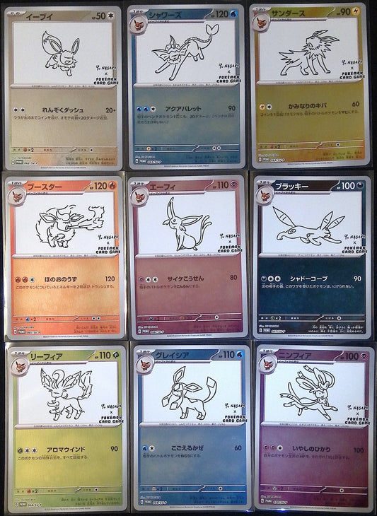 Yu Nagaba Complete Eeveelution Promo Set (NM/M)